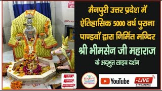 BABA BADE DAYALU HAI Live Darshan [upl. by Roseline717]