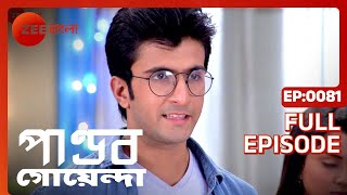 Pandab Goenda  Full episode  81  Rob Dey Rishav Chakraborty Anumita Datta  Zee Bangla [upl. by Leahcar348]