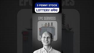 3 penny stocks buy now 2024 micro cap multiplebegar stock l Ashish kacholiya l stock tak [upl. by Farrell]