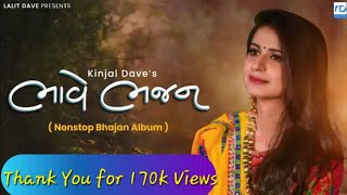 Kinjal Dave  Bhave Bhajan  Nonstop Bhajan Album  PN Bhakti [upl. by Sherman]