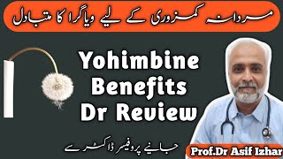 Yohimbine uses  Yohimbe Benefits In UrduHindi  Yohimbine Benefits  Yohimbine Ke Fayde In Hindi [upl. by Elysee174]