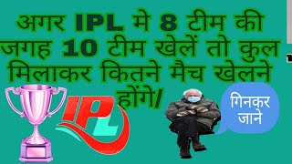 Agar ipl me 10 team khele to kitne match khelne hongeltkmp [upl. by Odrahcir]