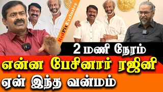 Seeman Reveals The Conversation with Rajinikanth and Defeating Hate Politics in Tamil Nadu [upl. by Jarred]