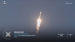 Roscosmos Soyuz21b Rocket Launch ArktikaM spacecraft No 2 to Earth Orbit [upl. by Anirres]