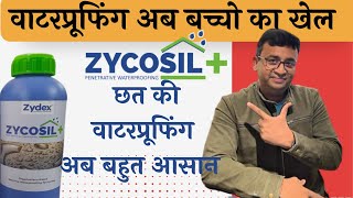 Zydex Zycosil Plus Waterproofing Coatingछत की वाटरप्रूफिंग अब बहुत आसान [upl. by Kall]