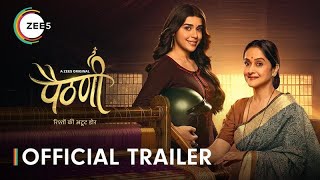 Paithani  Official Trailer  A ZEE5 Original  Mrinal Kulkarni Eisha Singh  Watch Now [upl. by Eidassac165]