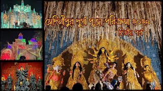 Midnapore Durga Puja 2024  Medinipur Durga Puja Parikrama 2024  MEDINIPUR DURGA PUJA PANDAL PART 2 [upl. by Wyne]