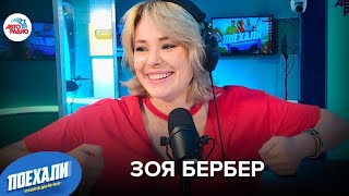 Зоя Бербер новая Анна Николаевна легкость на постельные сцены понимающий муж и дочьактриса [upl. by Tegdirb]