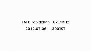 FM Birobidzhan 877MHz 2012年07月06日 1300JST [upl. by Dasteel358]