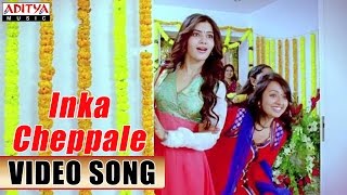 Inka Cheppale Video Song  SVSC Movie Video Songs  Venkatesh Mahesh Babu Samantha Anjali [upl. by Crandell]