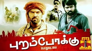 Purampokku Engira Podhuvudamai Special  Interview with SP Jananathan Vijay Sethupathi amp Karthika [upl. by Sami720]