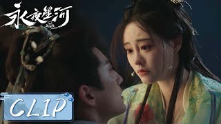 EP29 Clip  慕瑶拂衣大打出手！慕瑶一滴泪成功唤醒拂衣【永夜星河 Love Game in Eastern Fantasy】 [upl. by Nyrhtac]