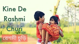 Kine De Reshmi Churi  Asa Bhosle  Choreography Rama Adikary  swapnatari Dance Academy [upl. by Shayla]