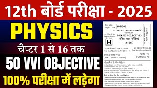 12th Physics Vvi Objective Question 2025  Vvi Objective Question 2025 Class 12th Physics [upl. by Namdor]