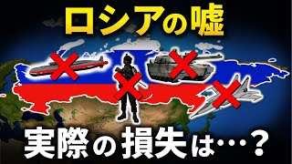 ロシアは戦争で何を失ったのか？【ゆっくり解説】 [upl. by Ned]