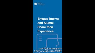 EMPHNETs Engage Internship Program Interns and Alumni [upl. by Enaek]