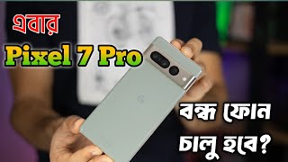 Google Pixel 7 Pro Power Off  Pixel 7 Pro Repair byranatelecom [upl. by Yffat]