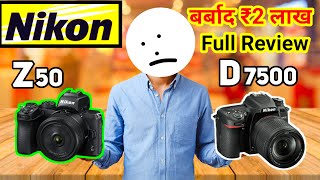 Nikon Z50 Unboxing And Nikon D7500 Unboxing Full Review  Nikon Z50 Video Test camera photography [upl. by Akere]