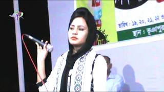 Tumi Dhak Dile Obolar Pane  By Mitu Bangla Folk Song 2018 [upl. by Barcus]