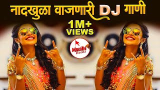 नॉनस्टॉप मराठी डिजे  Nonstop Marathi Dj Song 2022  Dj Marathi Nonstop Song 2022  Marathi VS Hindi [upl. by Alletneuq]