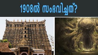 തിരുവനന്തപുരം ശ്രീപത്മനാഭസ്വാമി ക്ഷേത്രം  Interesting Facts About Sri Padmanabha Swamy Temple [upl. by Linda]