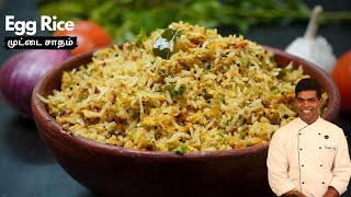 Egg Rice in Tamil  முட்டை சாதம்  How to Make Egg Rice  CDK 429  Chef Deenas Kitchen [upl. by Elvina251]