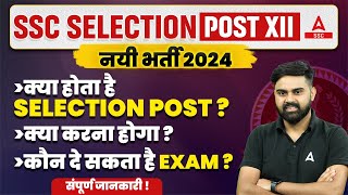 SSC Selection Post Kya Hota Hai  Selection Post Examination Phase 12 2024 Eligibility amp Job Profile [upl. by Lampert83]