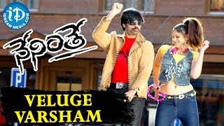 Neninthe Movie Songs  Veluge Varsham Video Song  Ravi Teja Siya  Chakri [upl. by Hinkle]