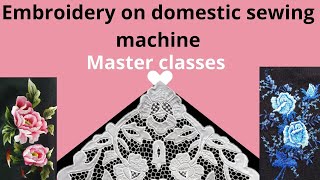 Embroidery on domestic sewing machine Master Class [upl. by Millar387]