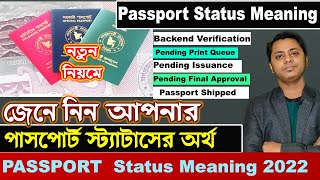 EPassport Status Meaning 2022 Passport pending backend verification for passport Bangladesh [upl. by Riamo]