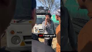 Dekho kitni se bike chori kr li  Bol Jai baba ki comedy comedy short shorts [upl. by Enelrats]