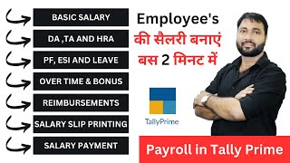 Payroll in Tally Prime  How To Maintain Company Salary Payroll in Tally Prime Step By Step Hindi [upl. by Haywood916]