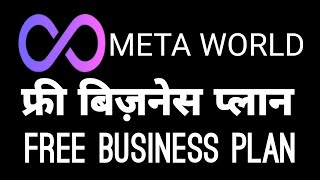 metaworld FREE BUSINESS PLAN appearning cryptocurrency dippersi techpiyush6529 [upl. by Rodgiva805]