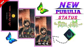 New Style Trending Purulia New Sad Song Status Editing Alight Motion Editing Video Song 2024 [upl. by Aserej]