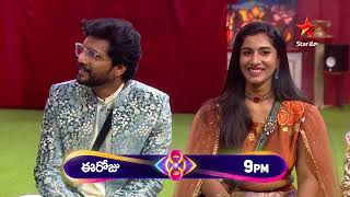 Bigg Boss Telugu 8  Day 98  Promo 2  ‘Guess the Character’ Fun Game  Nagarjuna  Star Maa [upl. by Good]