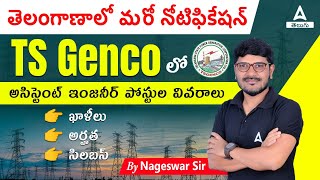 TS Genco Notification 2023  TS Genco Recruitment 2023  Know Full Details  Adda247 Telugu [upl. by Meelas]