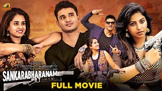 Shankarabharanam Full Movie  Nikhil Siddharth  Nanditha Raj  Anjali  Malayalam Dubbed Movie [upl. by Dnalkrik]