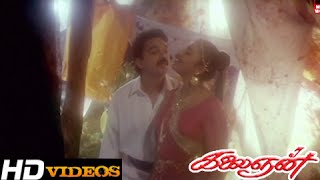 Dillu Baru Jaane Tamil Movie Songs  Kalaignan HD [upl. by Nueormahc]