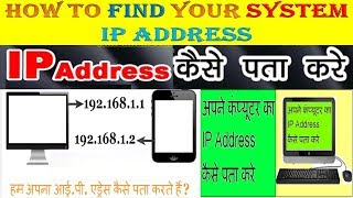 how to find ip address of any pc [upl. by Feola570]