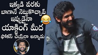 Rana Daggubati Says Allu Arjun Told Me To Focus On Acting  No1 Yaari  Season 3  AHA  DC [upl. by Arihsaj]