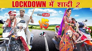 LOCKDOWN में शादी 2  Youtube Vs Tiktok  FARIDABAD ROCKERS [upl. by Balch]