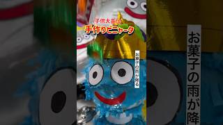 【易・野外工作】手作りピニャータ！子供が大喜び！ハロウィンを楽しもう！お菓子の雨を降らせよう。楽しい 工作 簡単 ハロウィン ピニャータ [upl. by Rraval903]