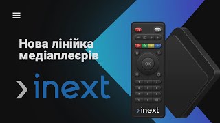 Android TVприставки inext TV5 та TV5 ultra [upl. by Oslec]