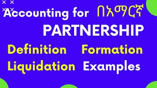 Accounting For Partnership in Amharic  Formation Of Partnership 2021 [upl. by Enneira]