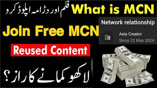 How to Join MCN Network  MCN Free Mai Kaise Join Kare 2024  MCN Requirements  TMB [upl. by Akeme]