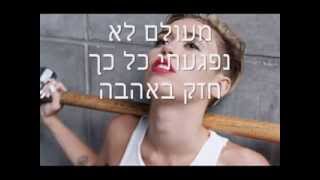 miley cyrus  wrecking ball HebSub מתורגם [upl. by Michigan]