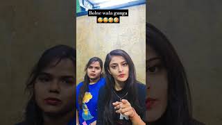 ye gunga😮‍💨 1k din marvayega😒😒😒😒🙄🫨 comedy funny gunga fun dharmicomedygirls [upl. by Aehsal]