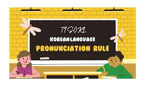 KOREAN LANGUAGE PRONUNCIATION RULE 2 PALATALIZATION [upl. by Orenid]