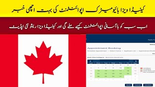 Canada Visa Update  Canada Visa For Pakistani  Canada visa appointment  Canada visa Biometric [upl. by Beora438]