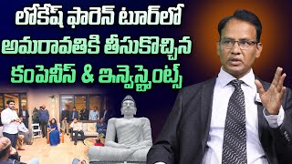 Dr Nandi Rameswarao Revealed Details About AP IT Minister Nara Lokesh Foreign Investment Tour [upl. by Sayce]